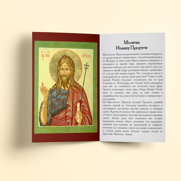 Сочинение: Стихотворение М. Ю. Лермонтова «Молитва». Восприятие, истолкование, оценка